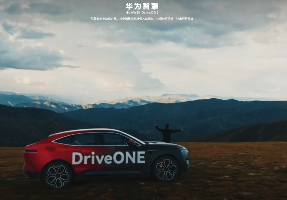 华为智擎全新品牌将于4月22日发布 论坛披露技术布局与合作成果